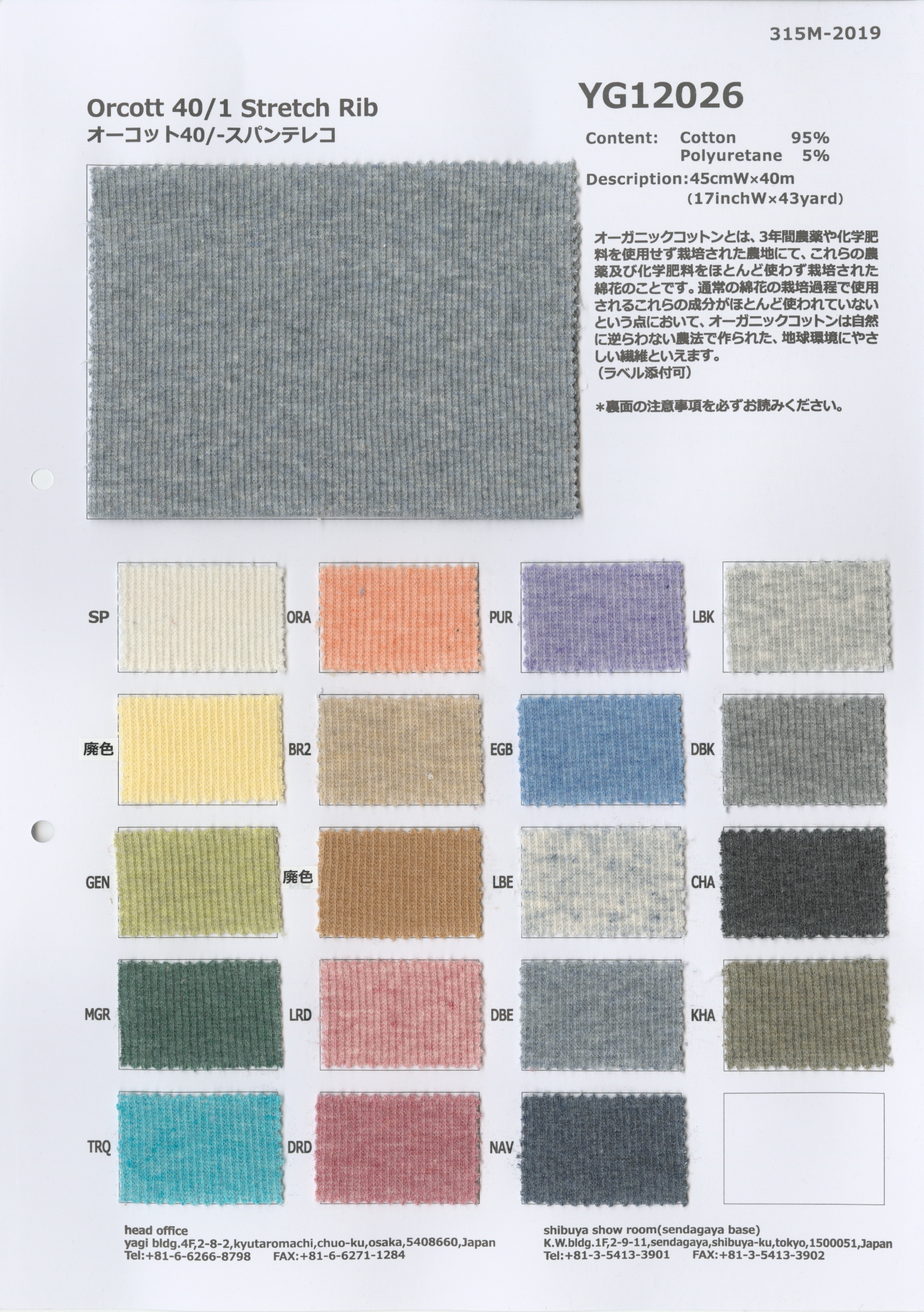 ❤️オーダー製作お受付用　確認用生地一部 198❤️ 生地・裏地・ファスナー・ボタン等のアパレル資材 商品一覧