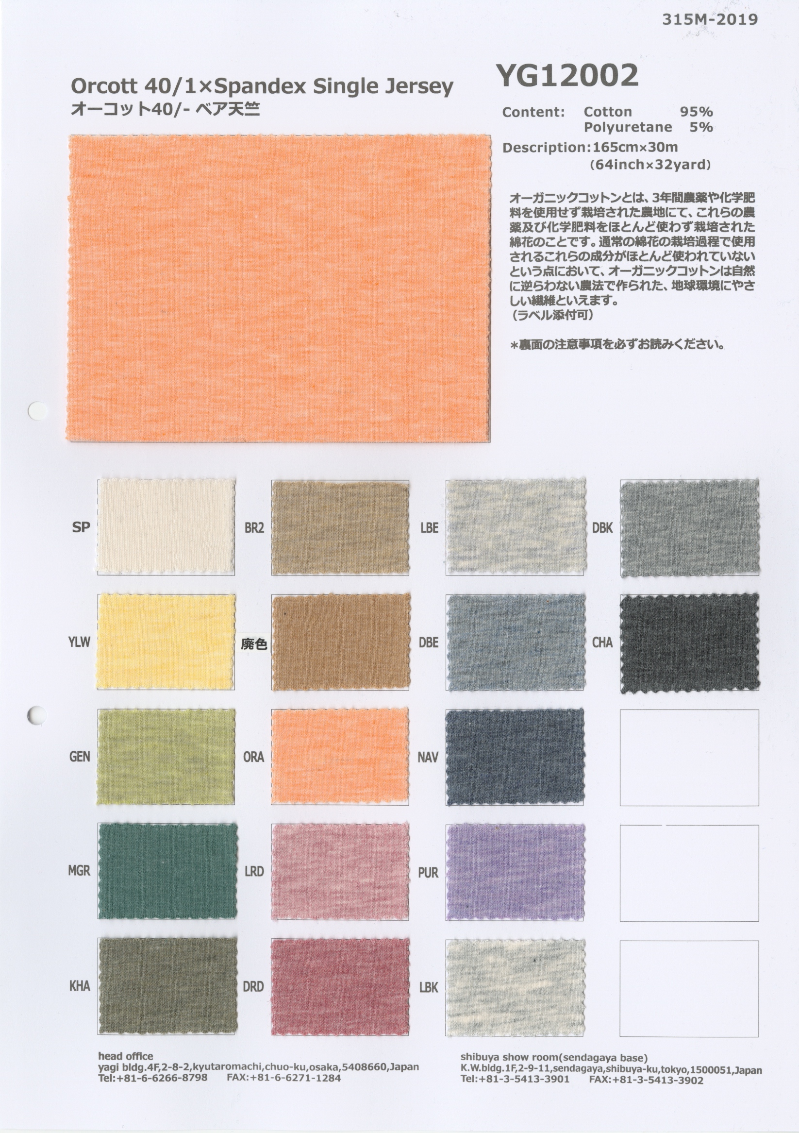 ❤️オーダー製作お受付用　確認用生地一部 198❤️ 生地・裏地・ファスナー・ボタン等のアパレル資材 商品一覧