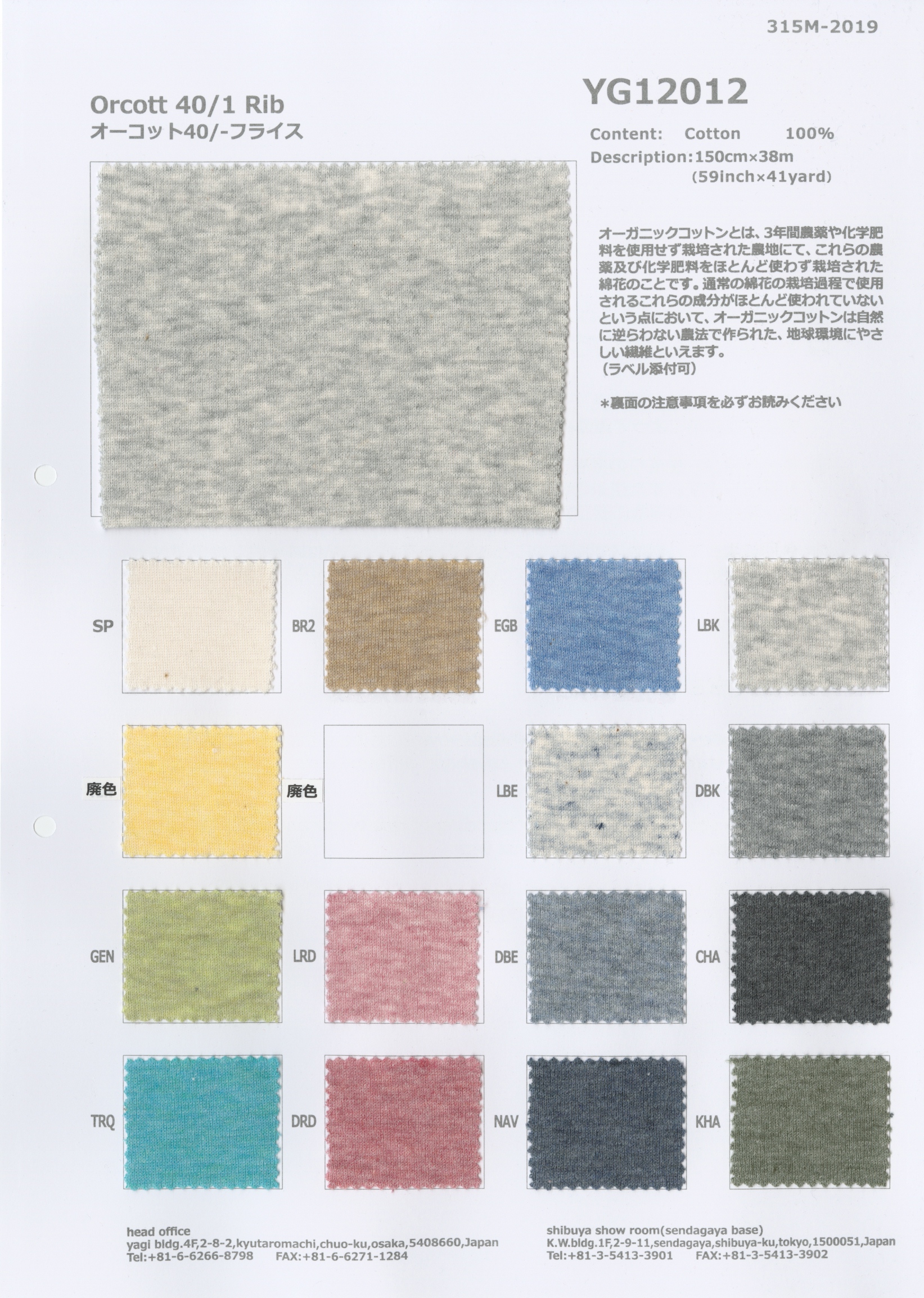 ❤️オーダー製作お受付用　確認用生地一部 277❤️ 生地・裏地・ファスナー・ボタン等のアパレル資材 商品一覧 | sitateru